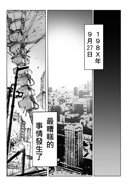 假面骑士Hybrid Insector韩漫全集-旧版第06话无删减无遮挡章节图片 