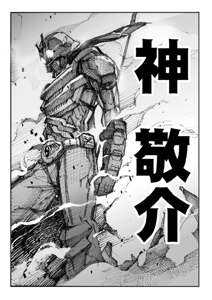 假面骑士Hybrid Insector韩漫全集-旧版第07话无删减无遮挡章节图片 