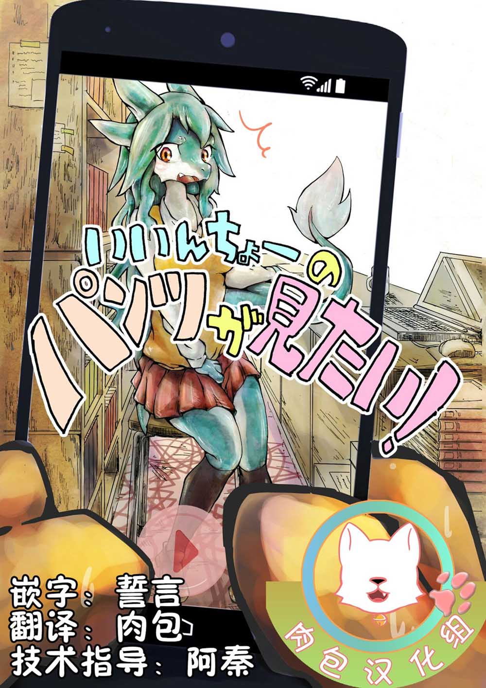好想看委员长的小胖次韩漫全集-全一话无删减无遮挡章节图片 