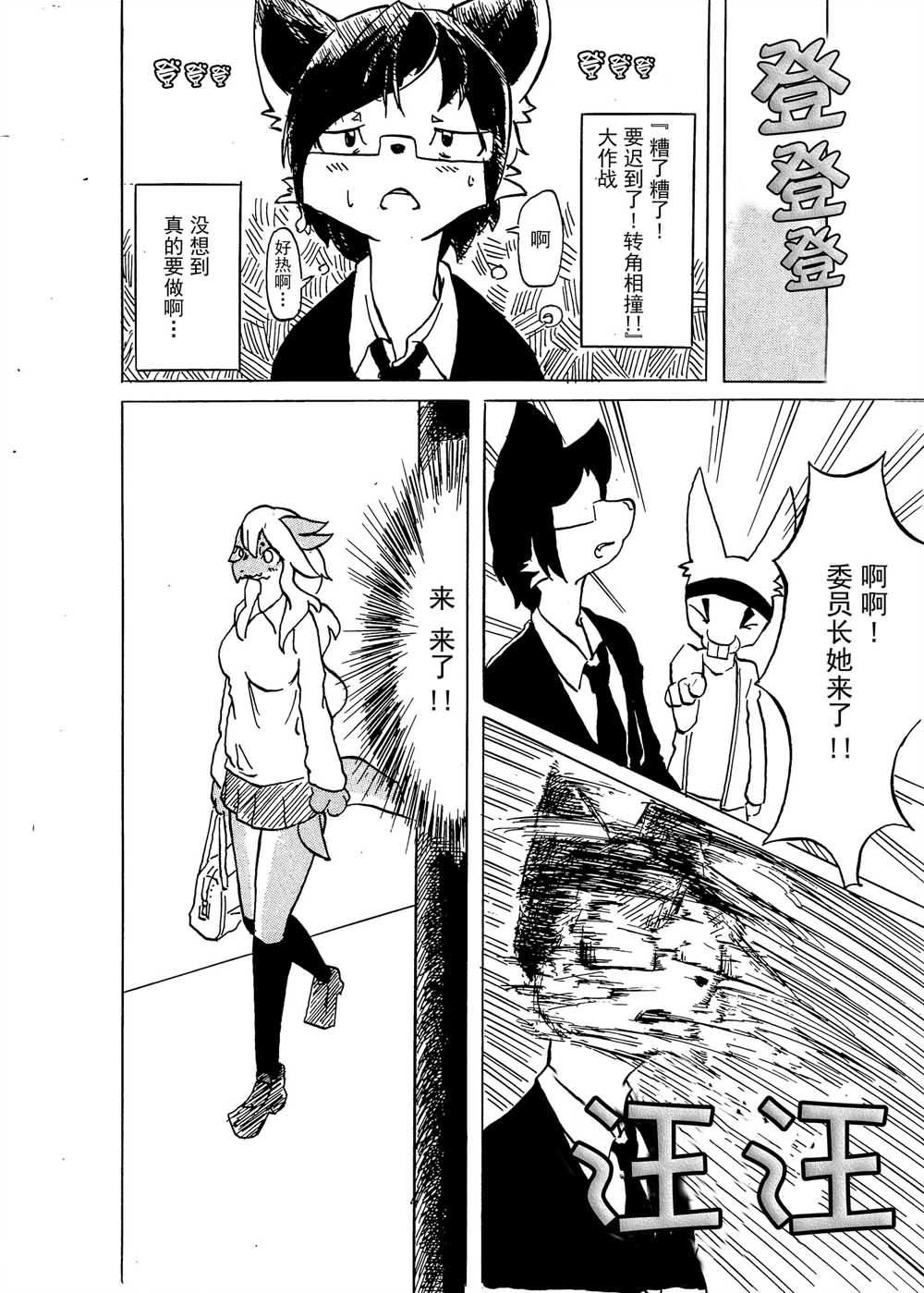 好想看委员长的小胖次韩漫全集-全一话无删减无遮挡章节图片 