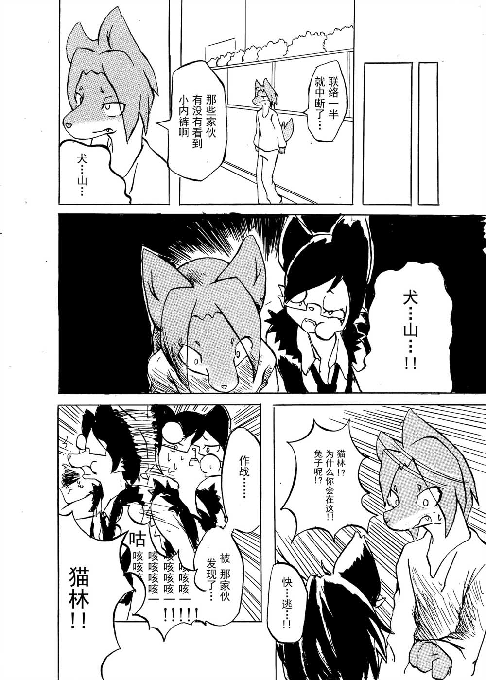 好想看委员长的小胖次韩漫全集-全一话无删减无遮挡章节图片 