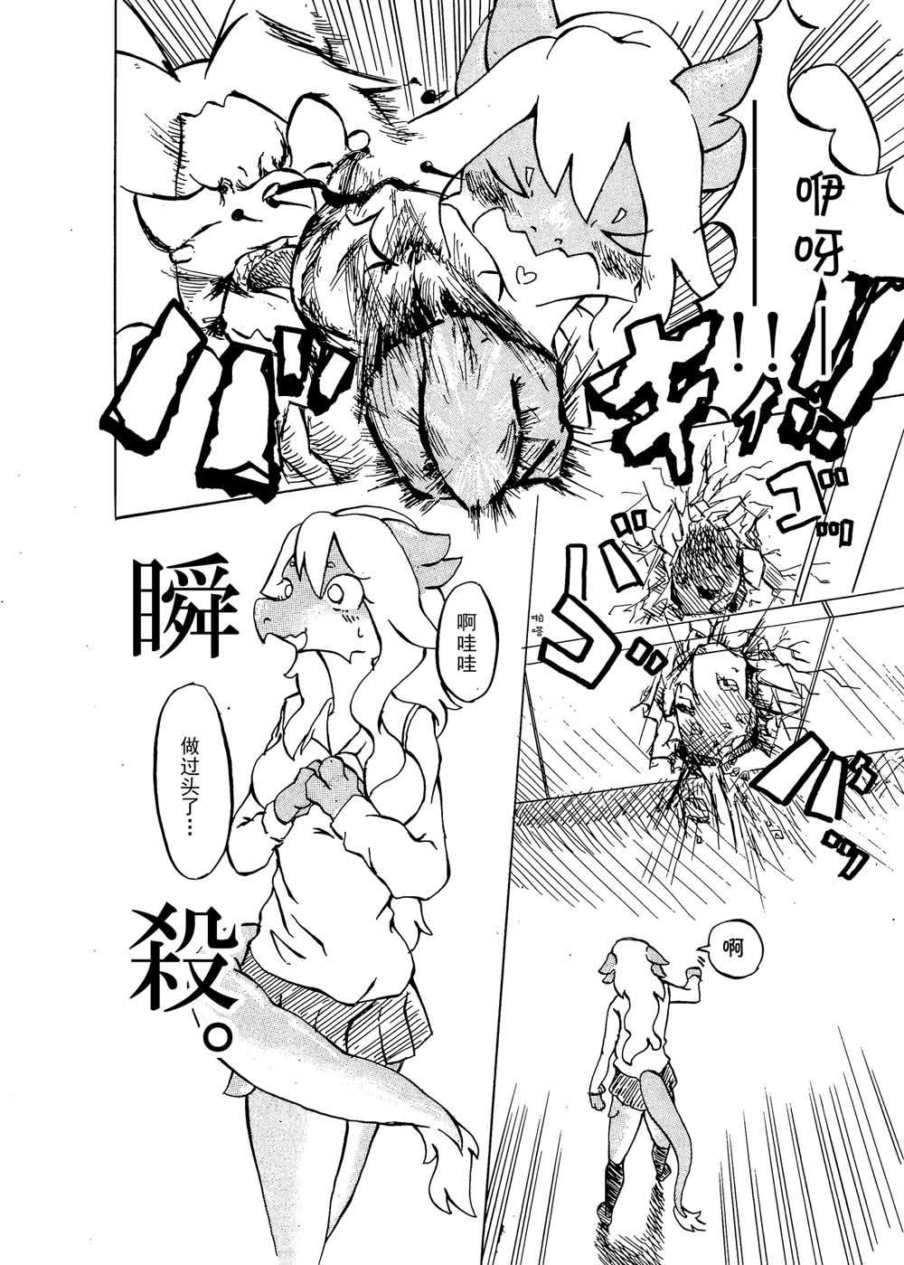 好想看委员长的小胖次韩漫全集-全一话无删减无遮挡章节图片 