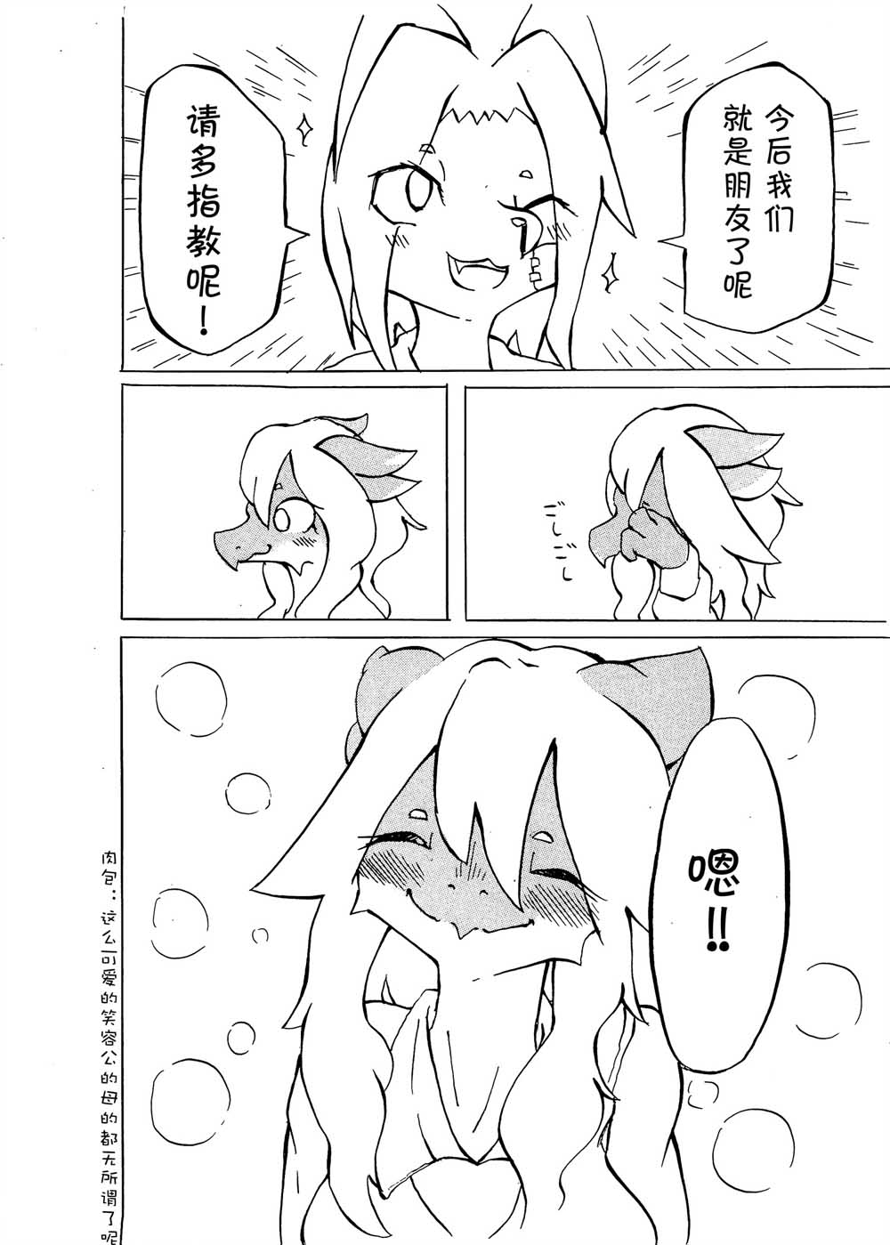 好想看委员长的小胖次韩漫全集-全一话无删减无遮挡章节图片 