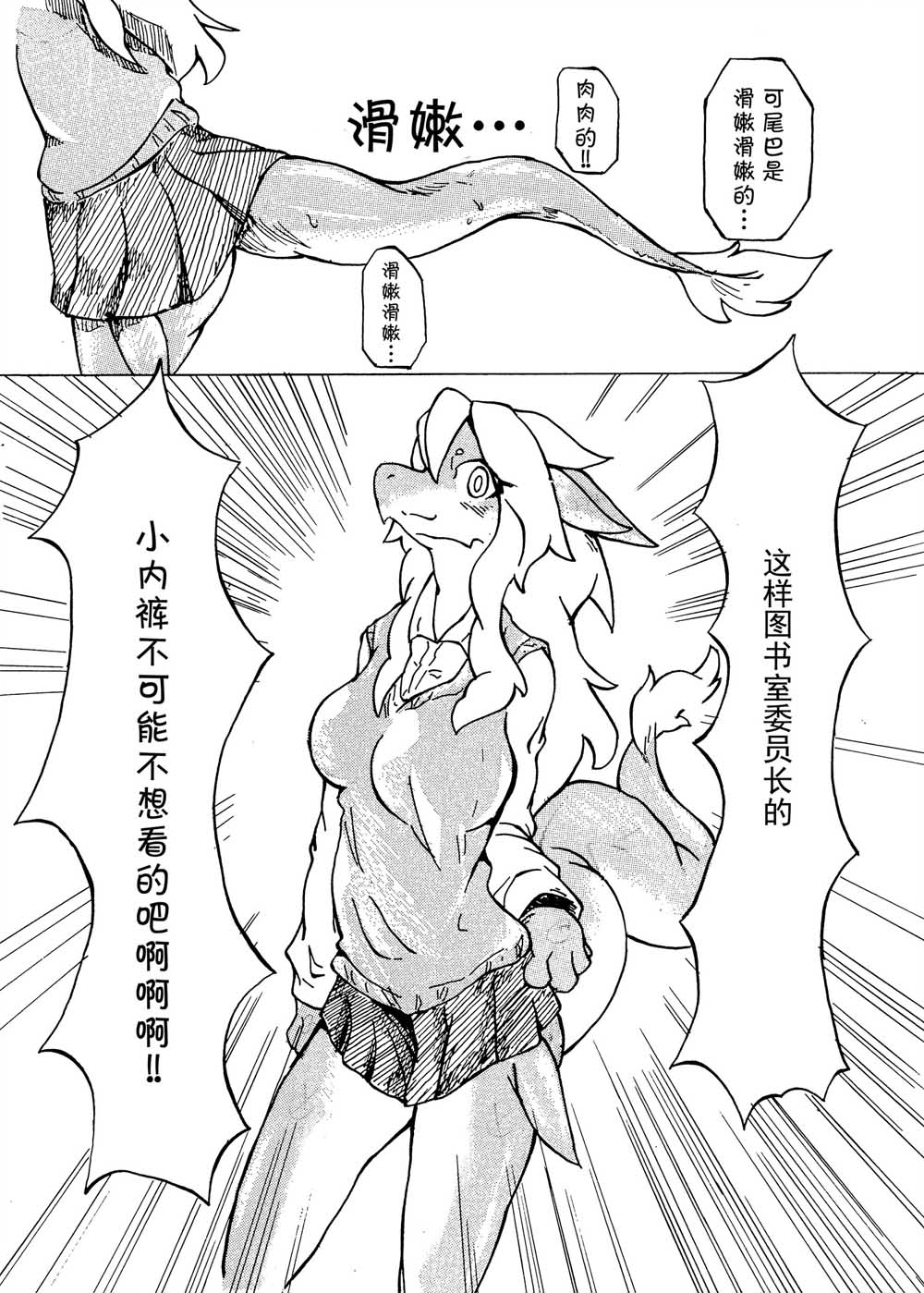 好想看委员长的小胖次韩漫全集-全一话无删减无遮挡章节图片 