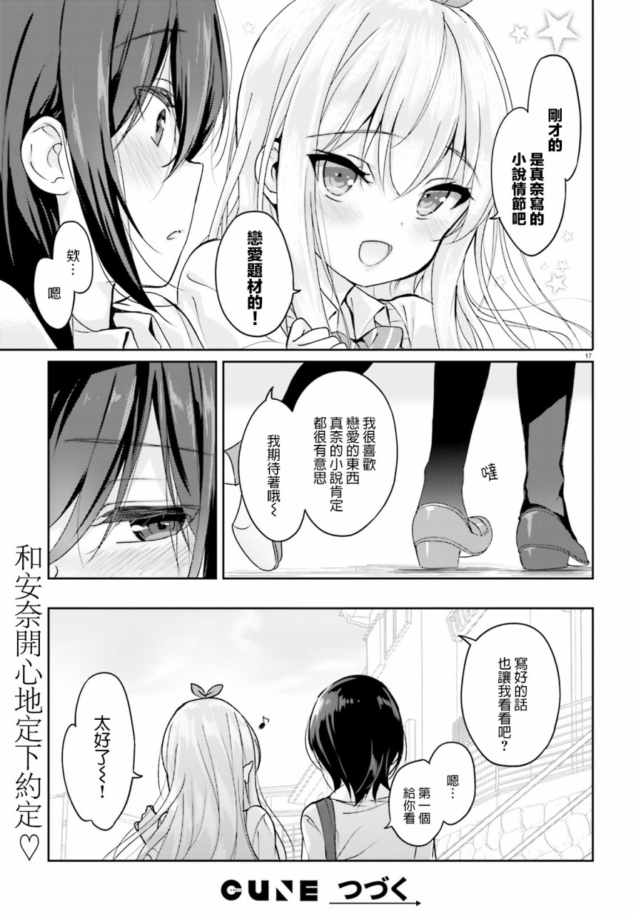 Pon!Pon!Pon!韩漫全集-第01话无删减无遮挡章节图片 