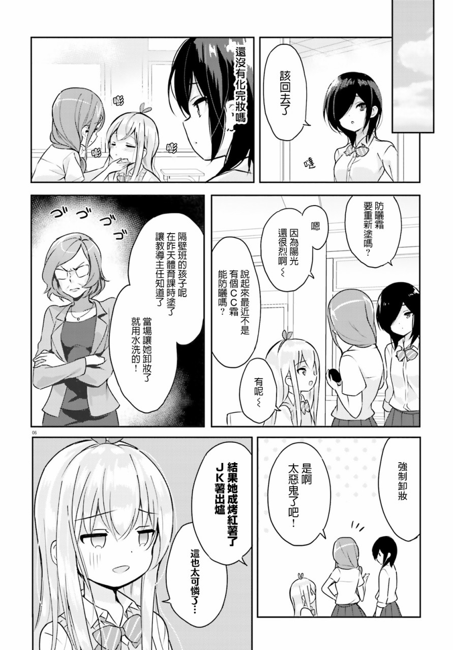 Pon!Pon!Pon!韩漫全集-第01话无删减无遮挡章节图片 