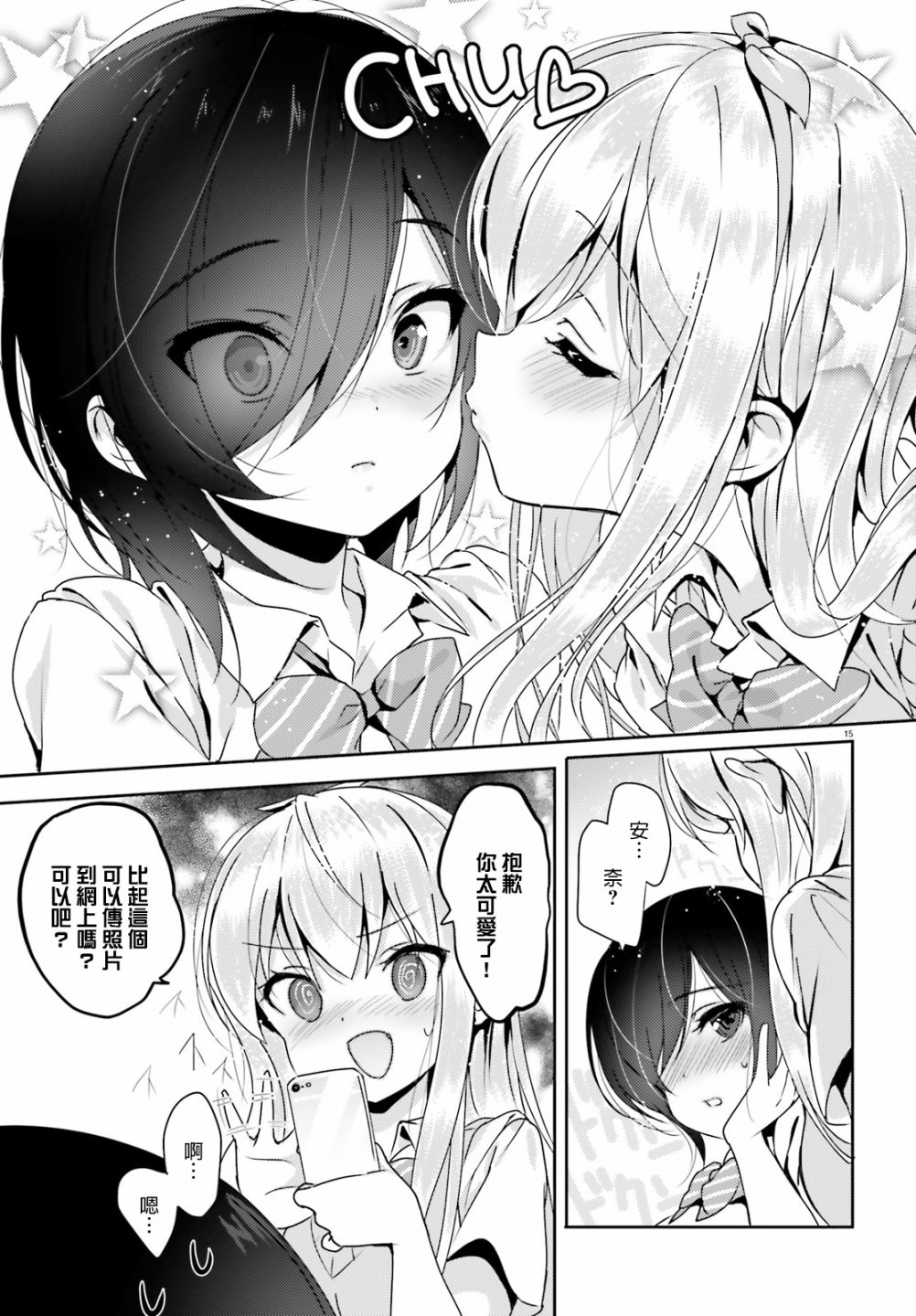 Pon!Pon!Pon!韩漫全集-第02话无删减无遮挡章节图片 