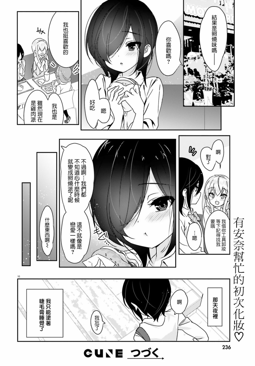 Pon!Pon!Pon!韩漫全集-第02话无删减无遮挡章节图片 