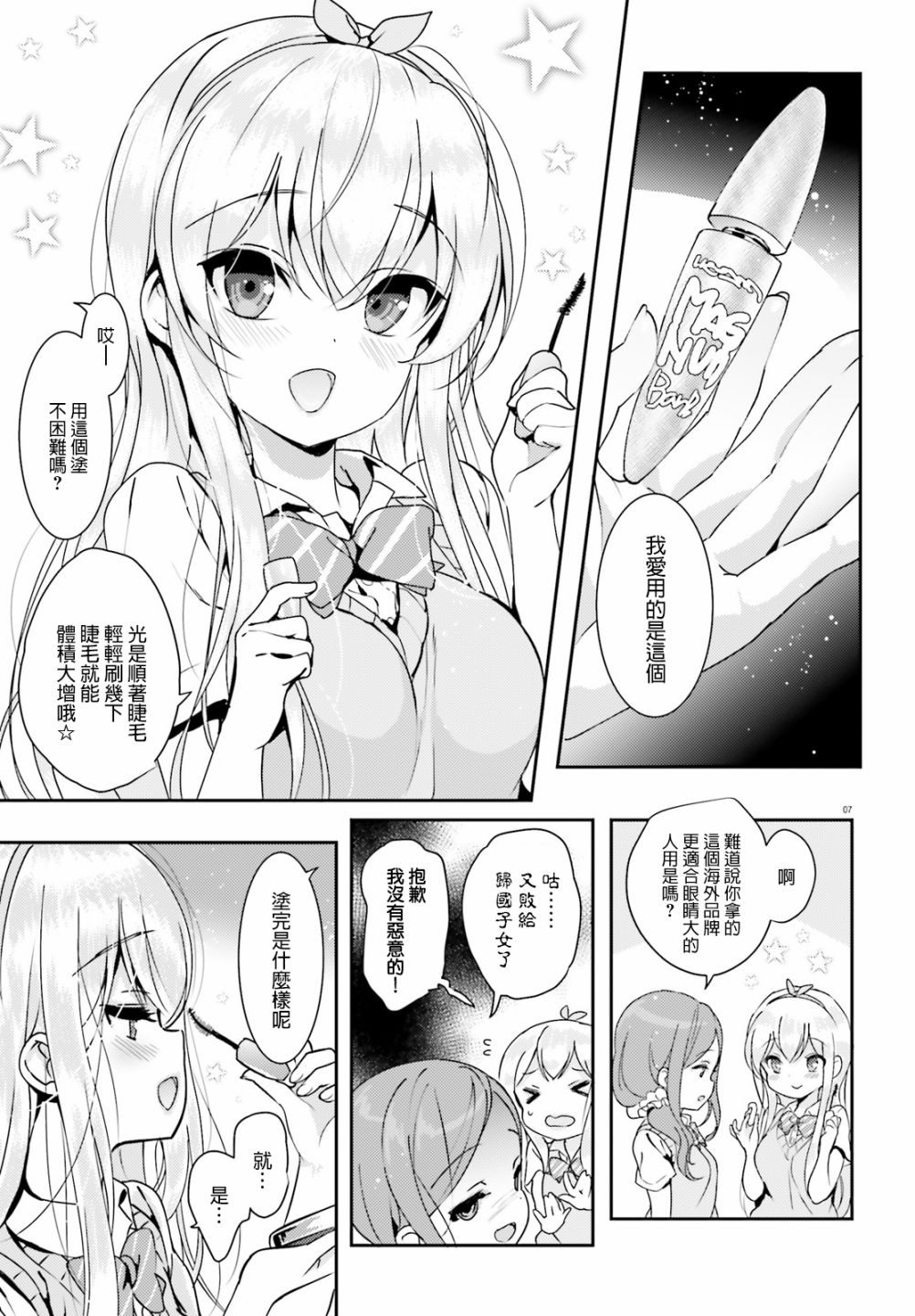 Pon!Pon!Pon!韩漫全集-第02话无删减无遮挡章节图片 