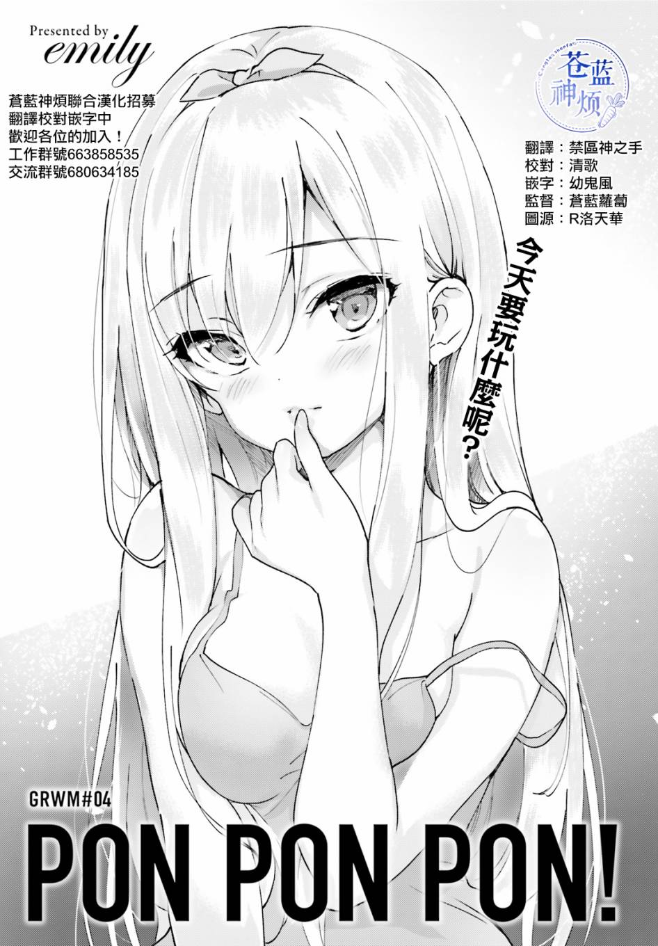 Pon!Pon!Pon!韩漫全集-第04话无删减无遮挡章节图片 