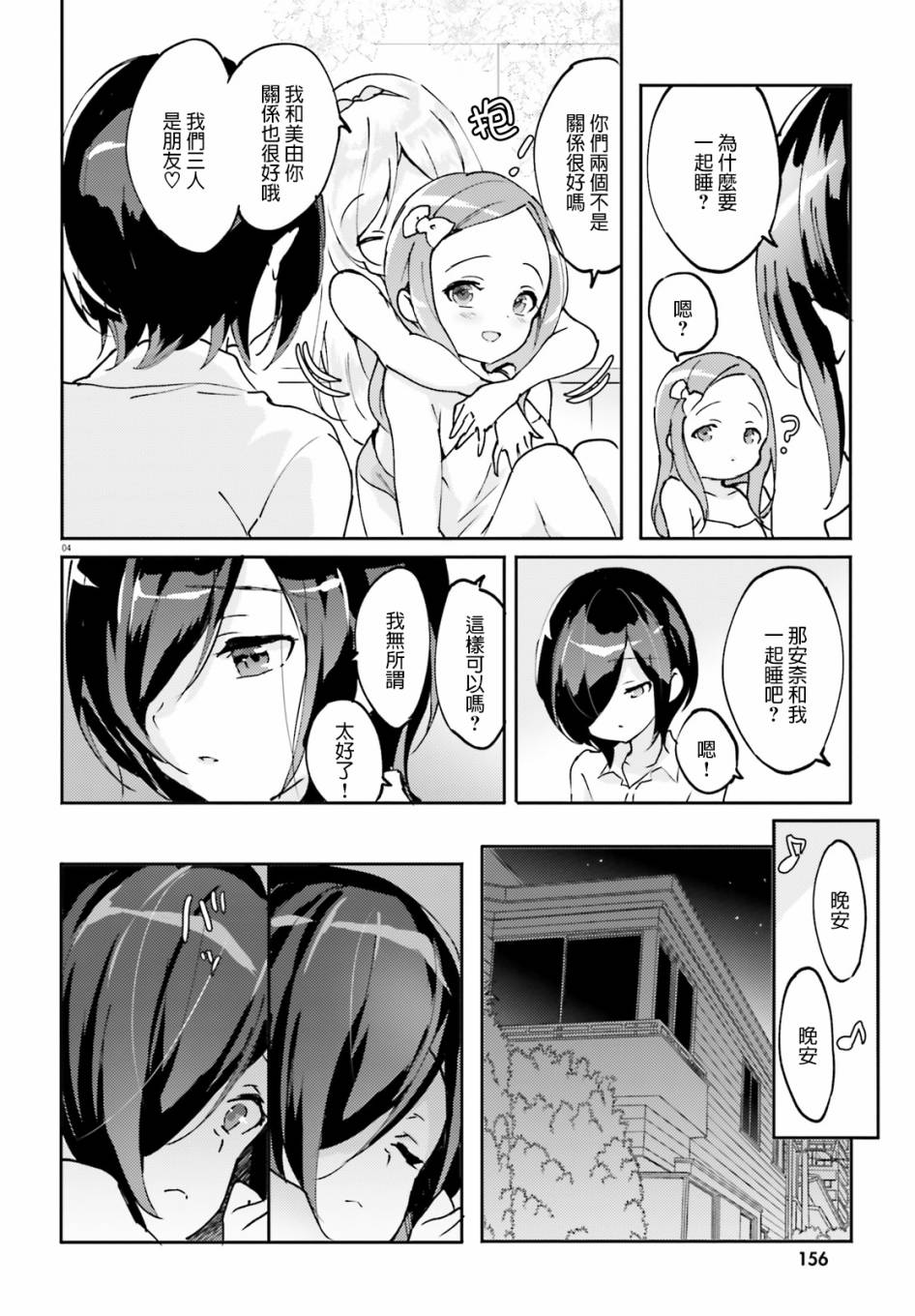 Pon!Pon!Pon!韩漫全集-第04话无删减无遮挡章节图片 