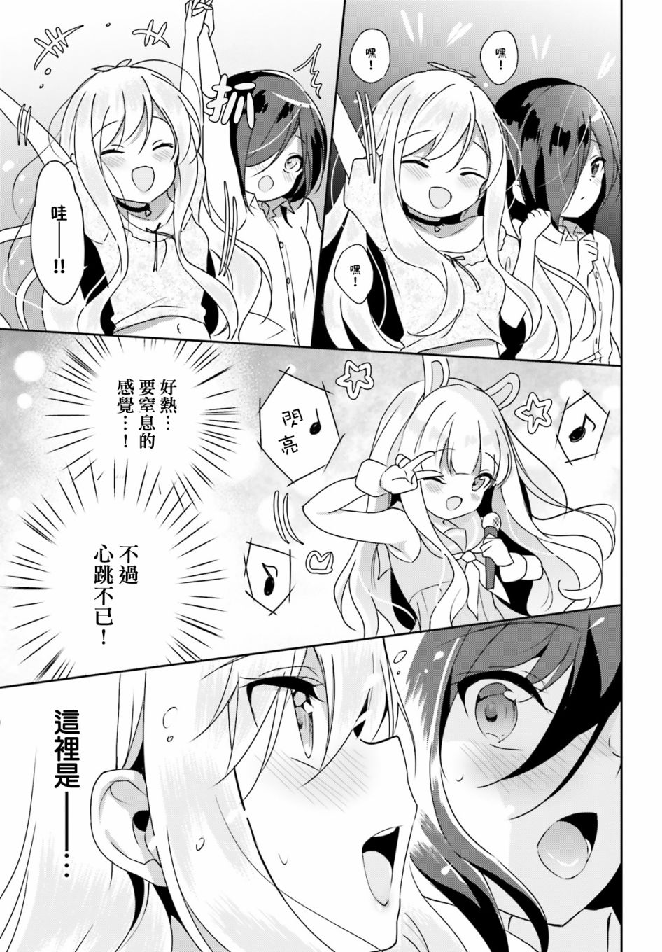 Pon!Pon!Pon!韩漫全集-第05话无删减无遮挡章节图片 