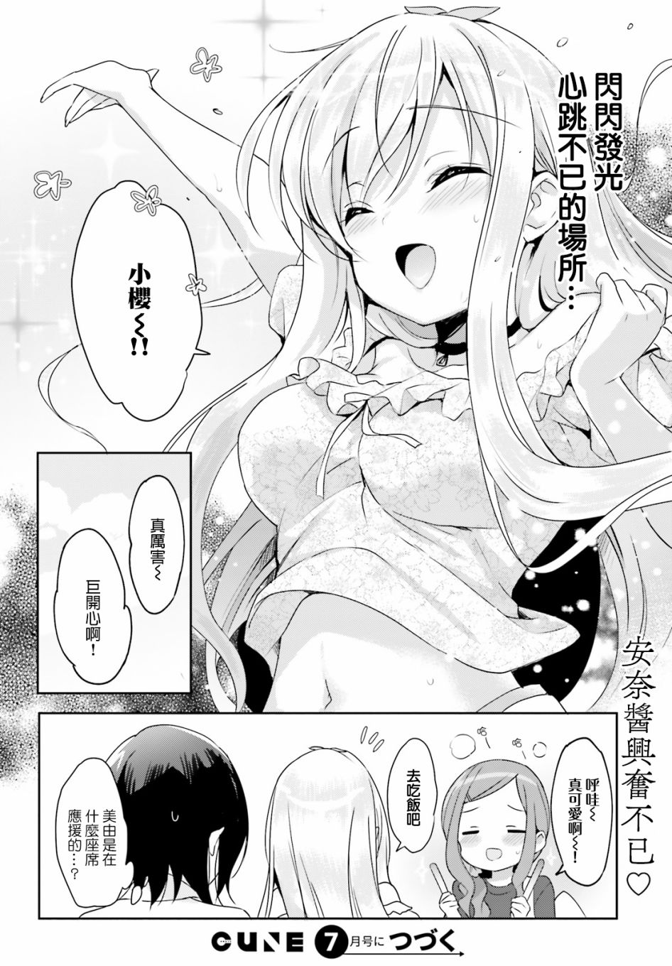 Pon!Pon!Pon!韩漫全集-第05话无删减无遮挡章节图片 