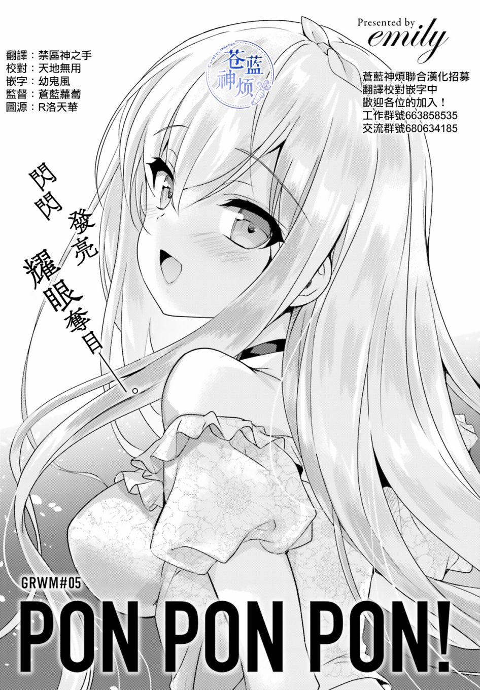 Pon!Pon!Pon!韩漫全集-第05话无删减无遮挡章节图片 