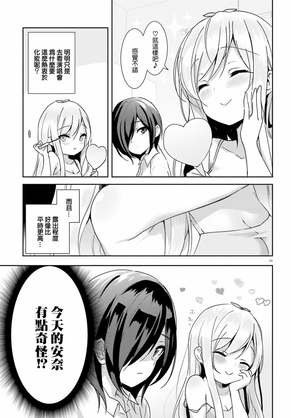 Pon!Pon!Pon!韩漫全集-第05话无删减无遮挡章节图片 