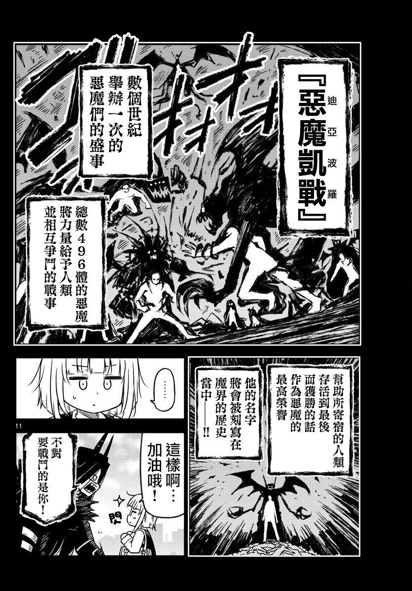 只要优子也战斗韩漫全集-第01话无删减无遮挡章节图片 