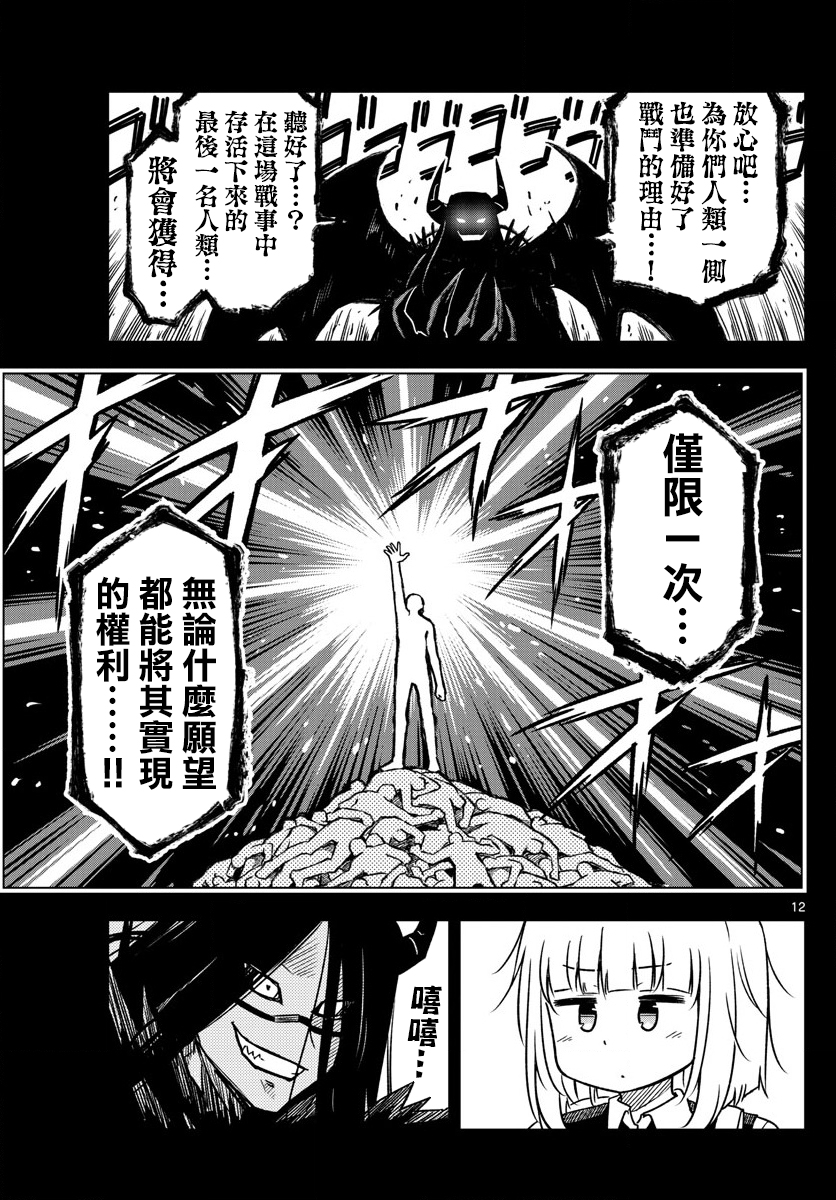 只要优子也战斗韩漫全集-第01话无删减无遮挡章节图片 