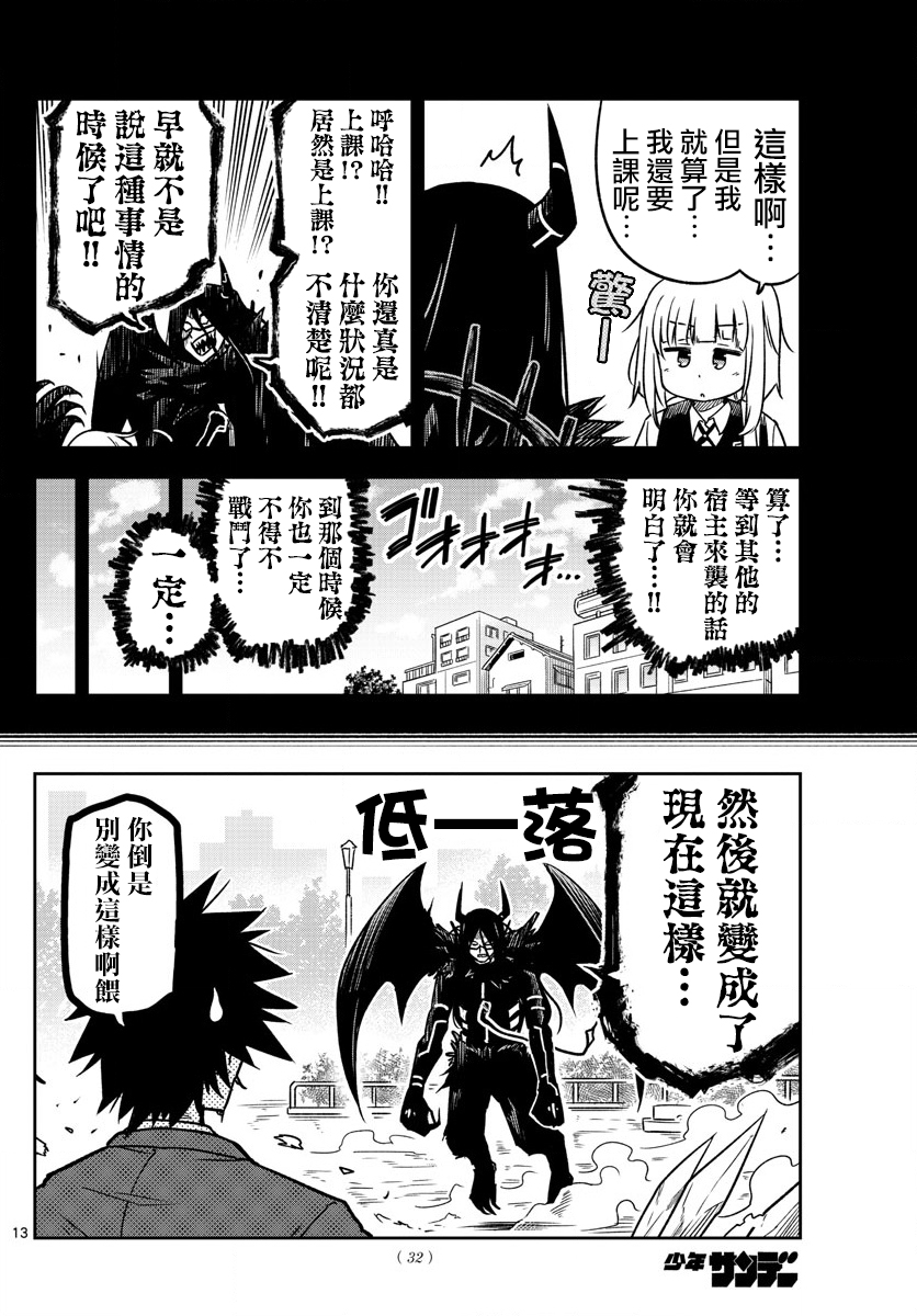 只要优子也战斗韩漫全集-第01话无删减无遮挡章节图片 