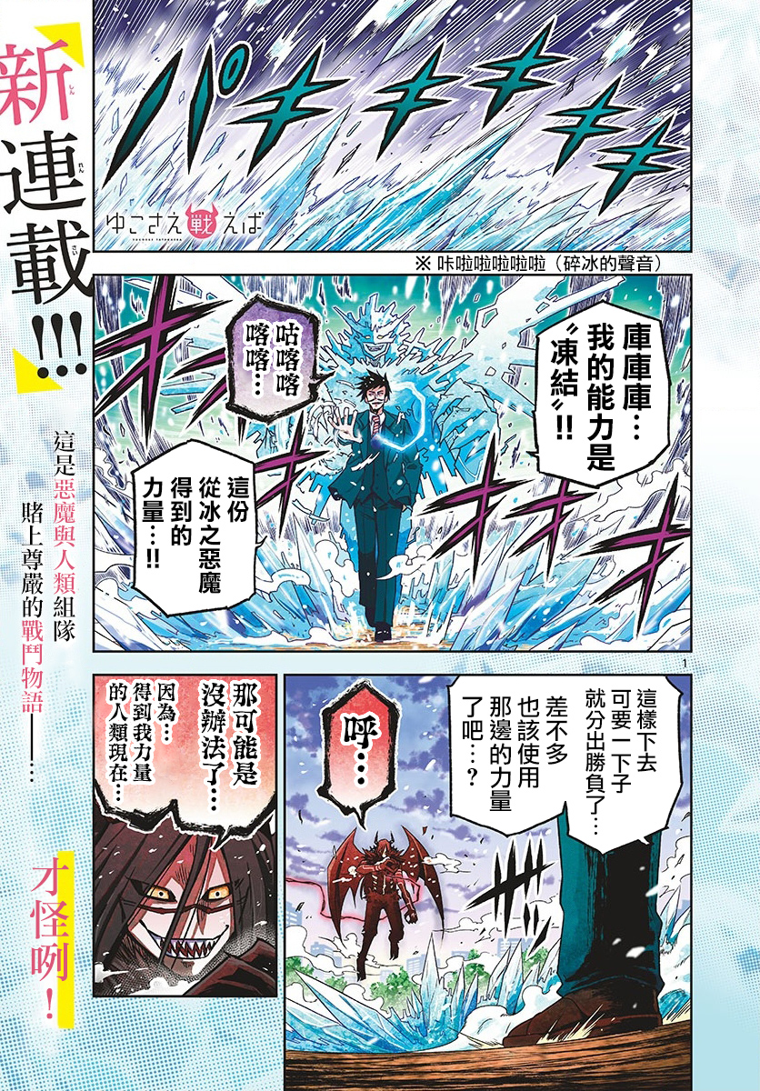 只要优子也战斗韩漫全集-第01话无删减无遮挡章节图片 