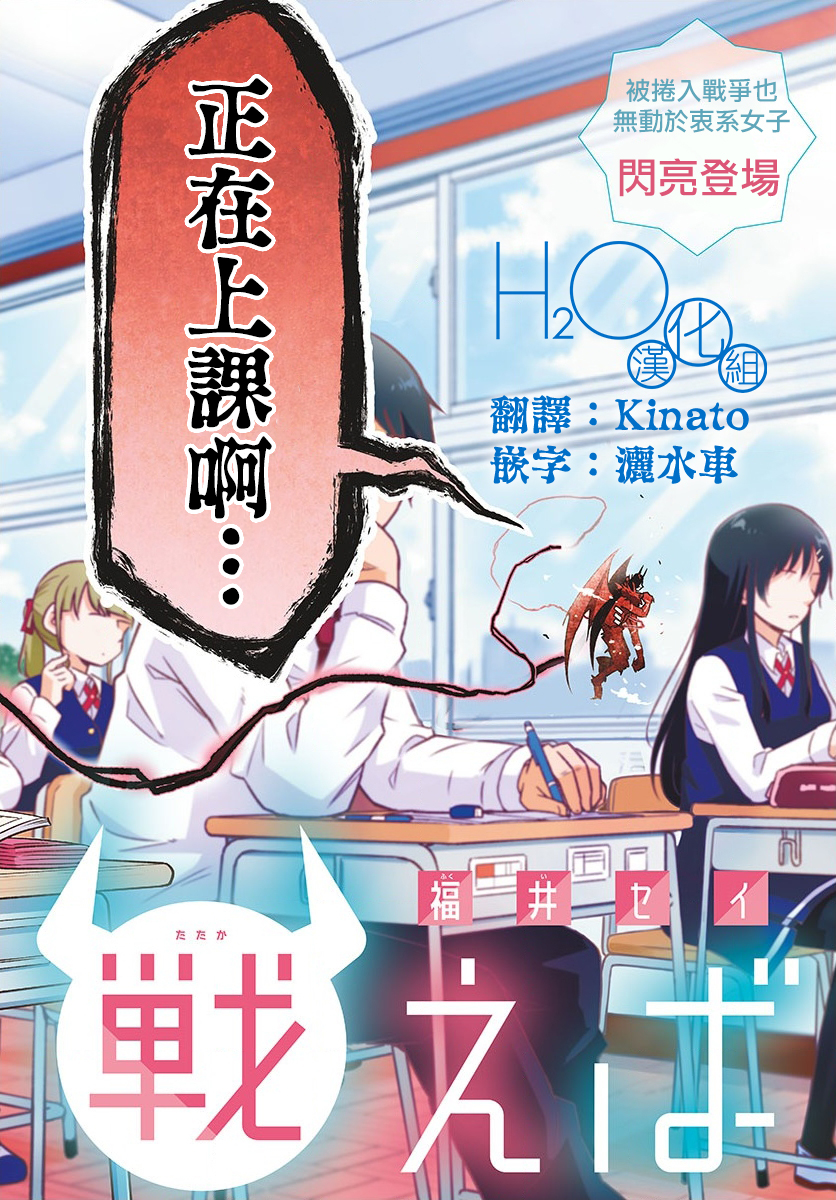 只要优子也战斗韩漫全集-第01话无删减无遮挡章节图片 