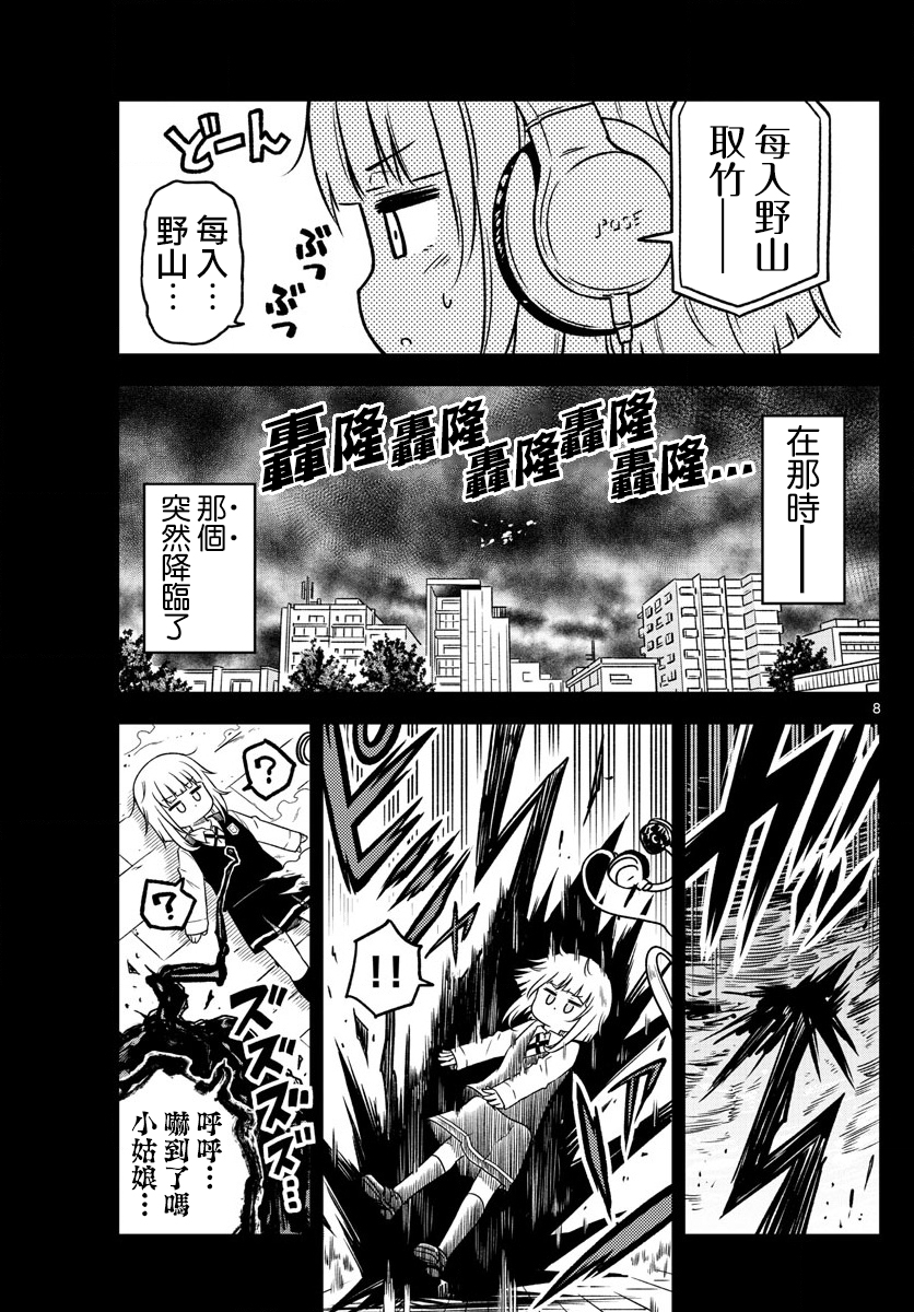只要优子也战斗韩漫全集-第01话无删减无遮挡章节图片 