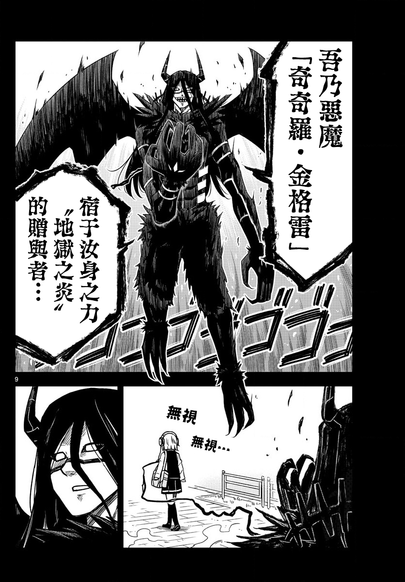 只要优子也战斗韩漫全集-第01话无删减无遮挡章节图片 