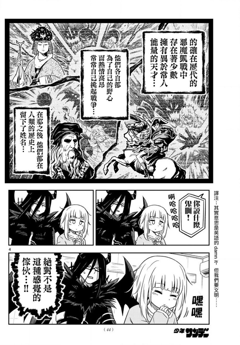 只要优子也战斗韩漫全集-第02话无删减无遮挡章节图片 