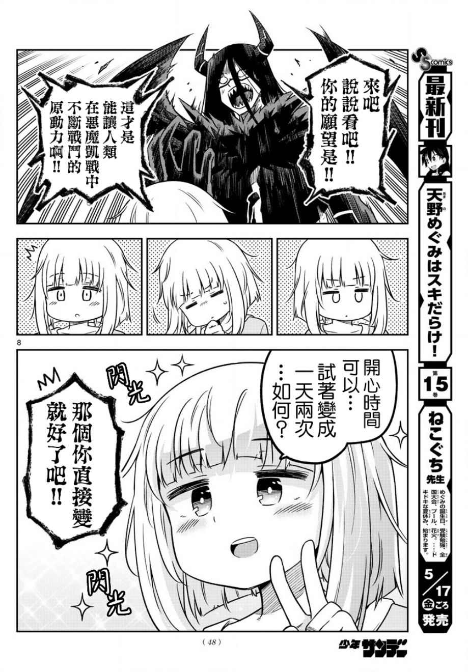 只要优子也战斗韩漫全集-第02话无删减无遮挡章节图片 