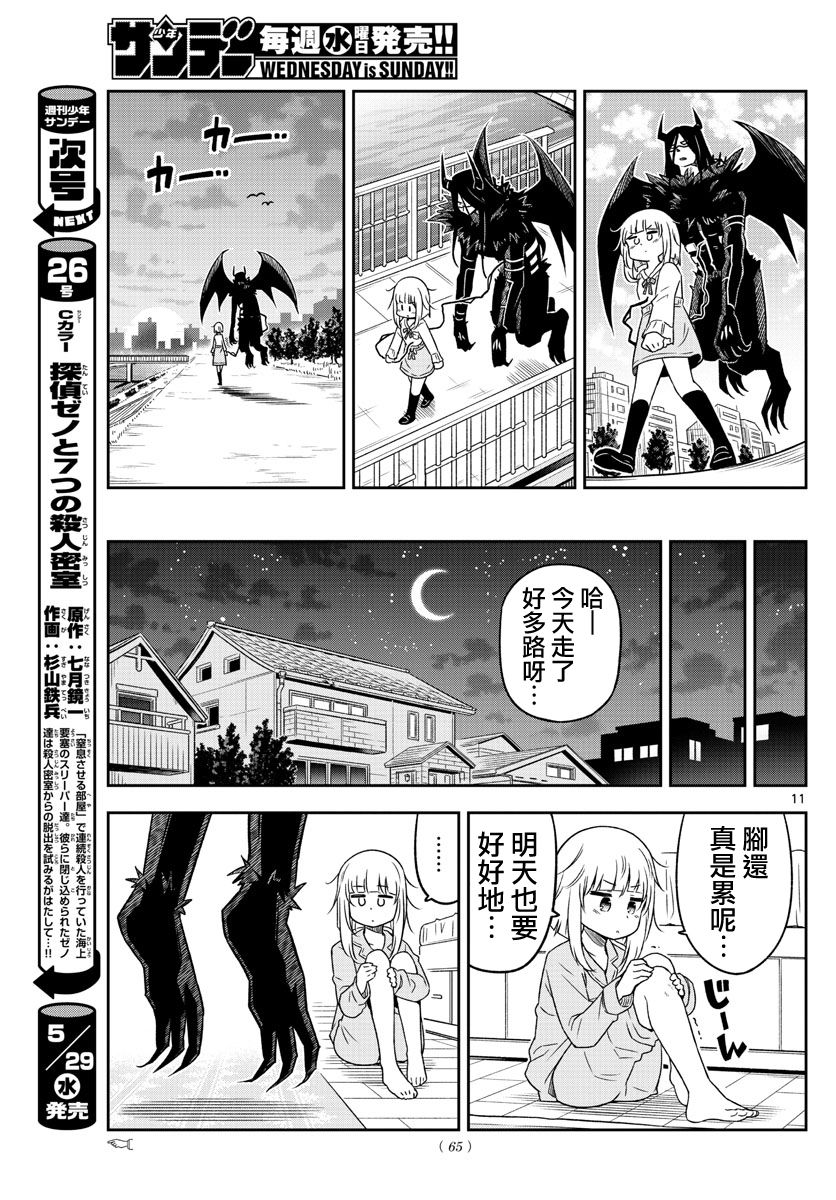 只要优子也战斗韩漫全集-第03话无删减无遮挡章节图片 