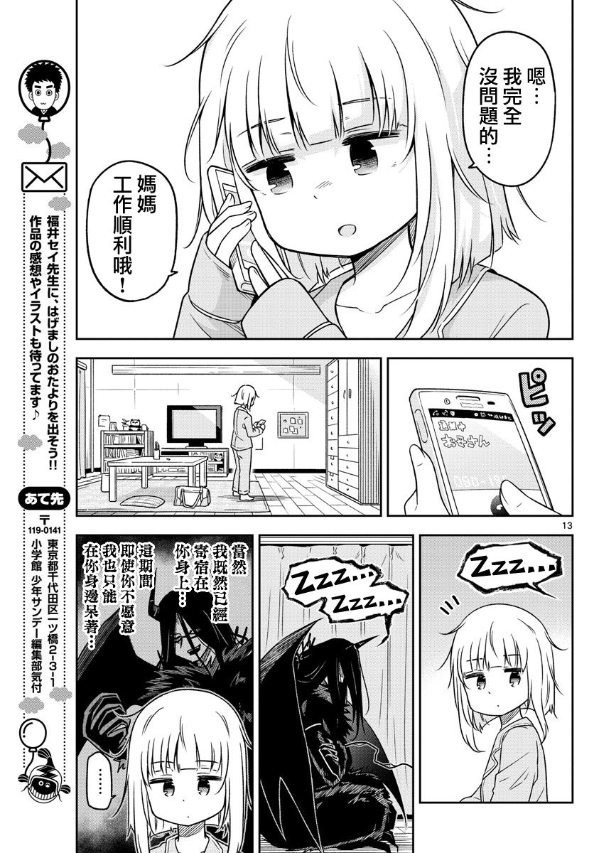 只要优子也战斗韩漫全集-第03话无删减无遮挡章节图片 
