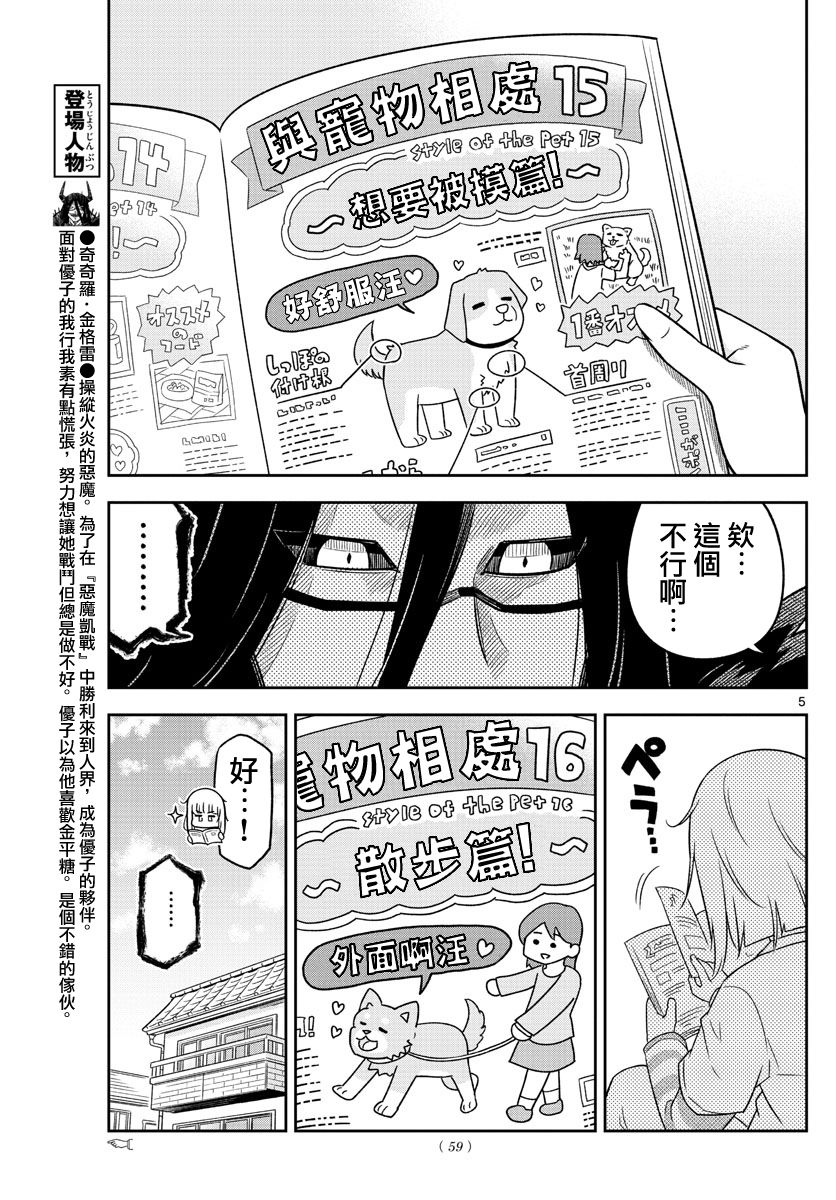 只要优子也战斗韩漫全集-第03话无删减无遮挡章节图片 