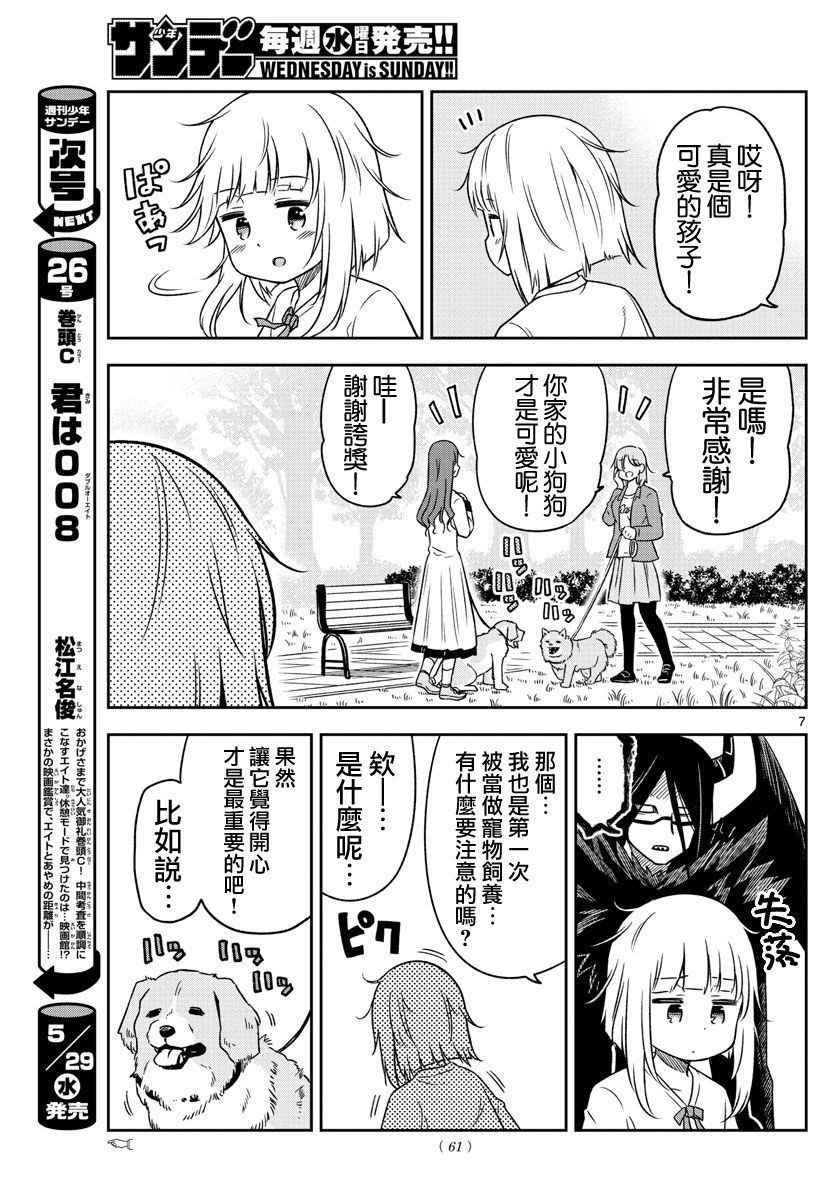 只要优子也战斗韩漫全集-第03话无删减无遮挡章节图片 
