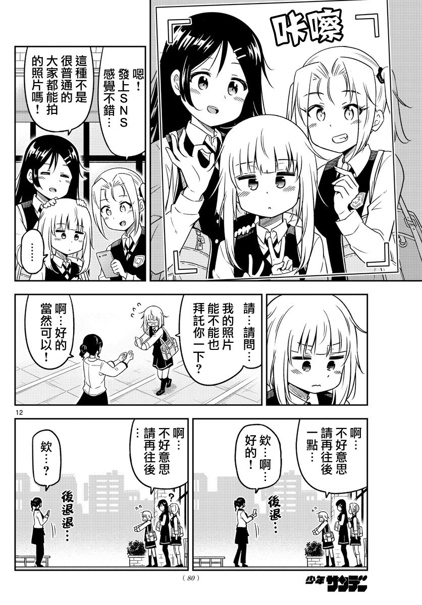 只要优子也战斗韩漫全集-第04话无删减无遮挡章节图片 