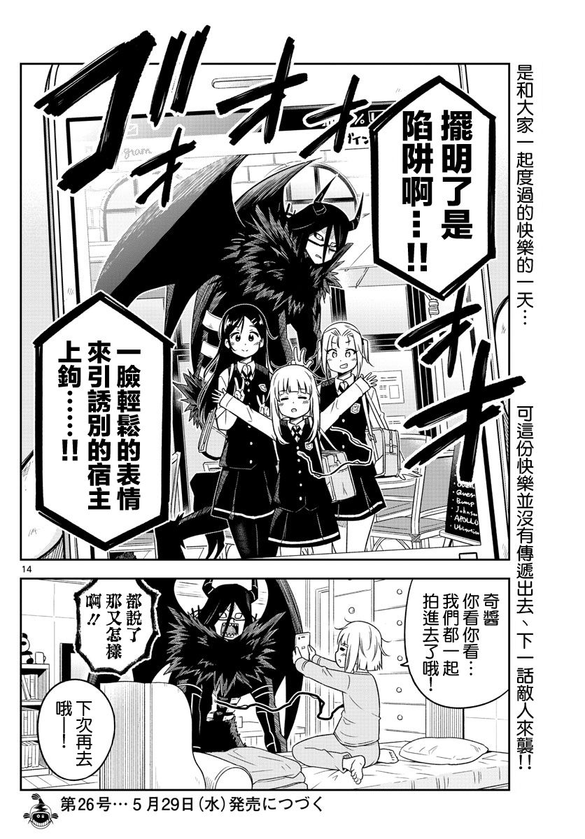 只要优子也战斗韩漫全集-第04话无删减无遮挡章节图片 