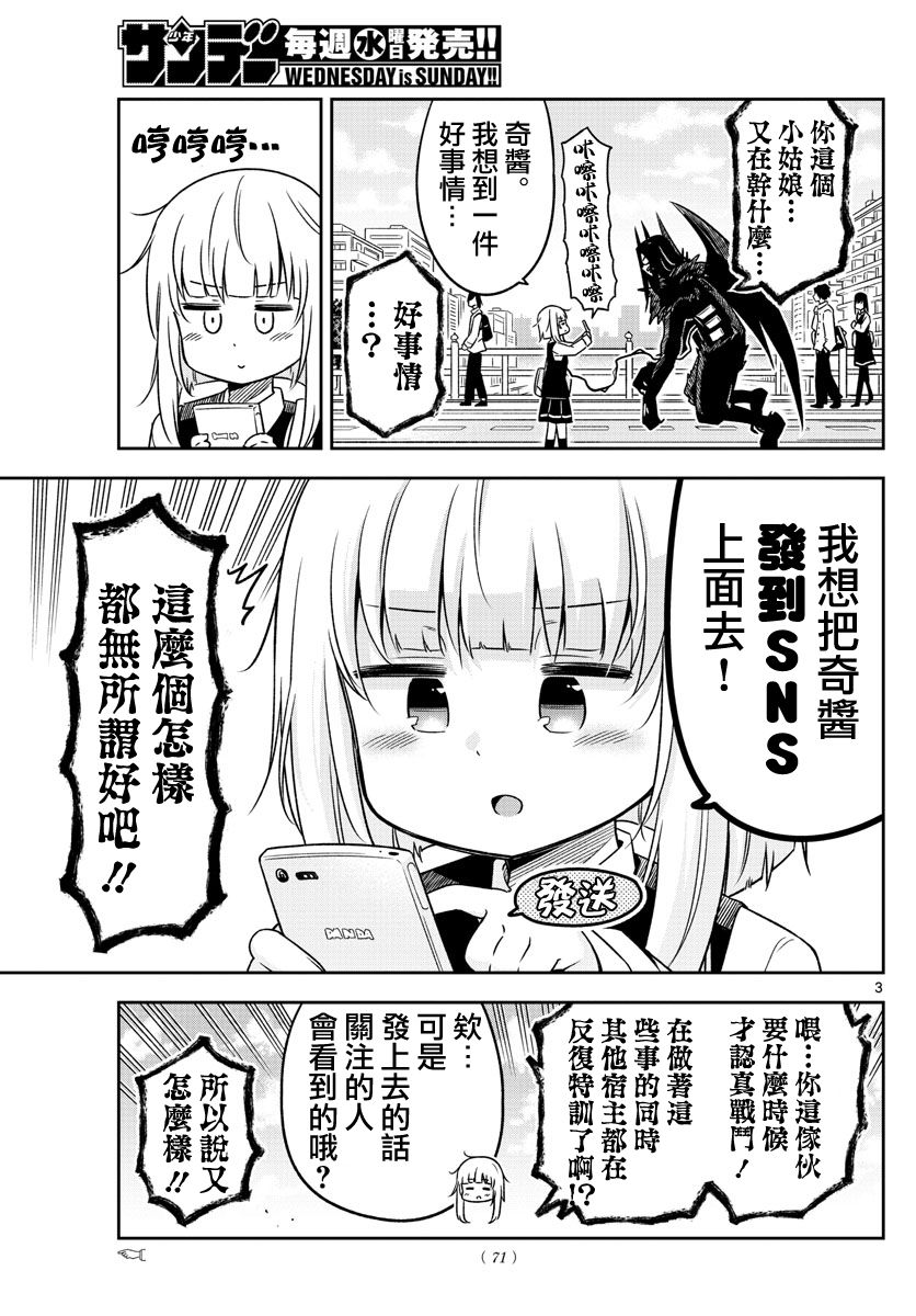 只要优子也战斗韩漫全集-第04话无删减无遮挡章节图片 