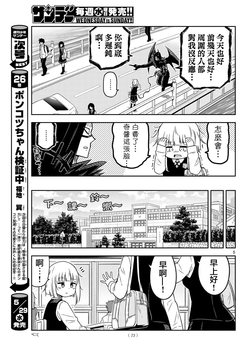 只要优子也战斗韩漫全集-第04话无删减无遮挡章节图片 