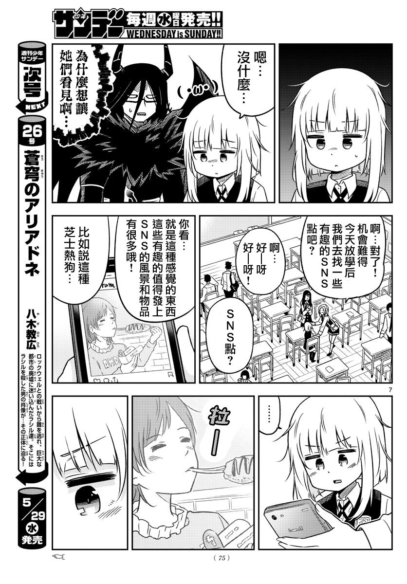 只要优子也战斗韩漫全集-第04话无删减无遮挡章节图片 
