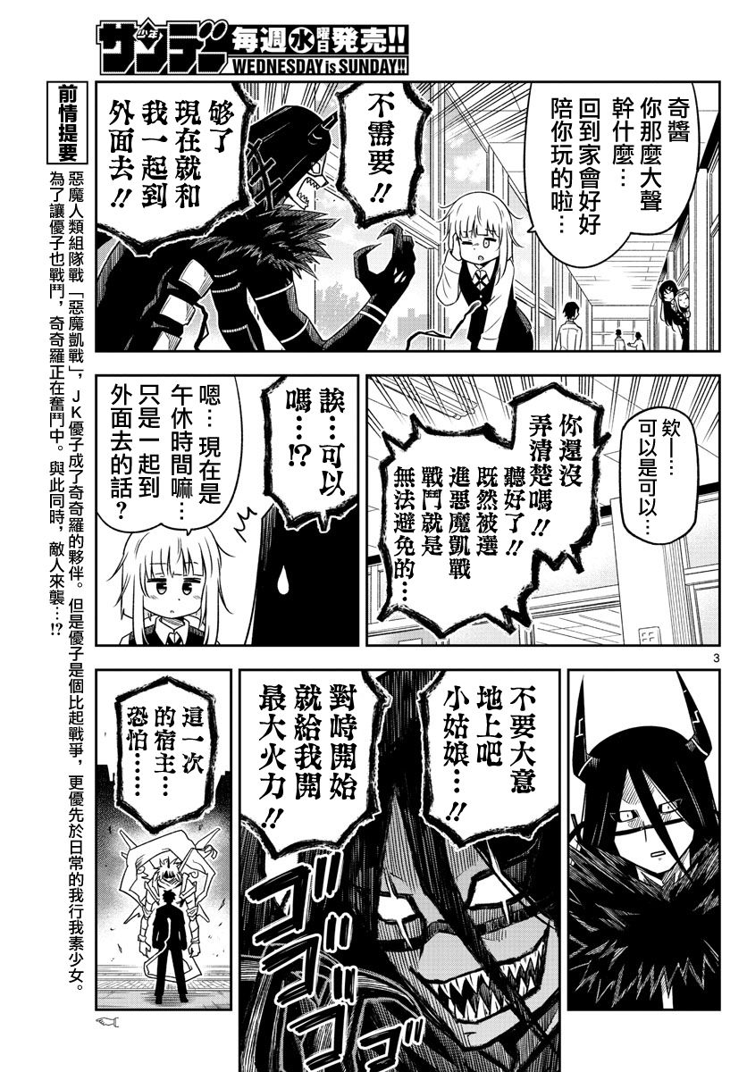 只要优子也战斗韩漫全集-第05话无删减无遮挡章节图片 