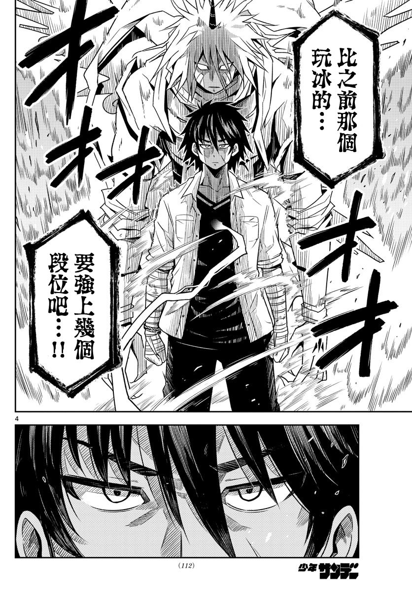 只要优子也战斗韩漫全集-第05话无删减无遮挡章节图片 