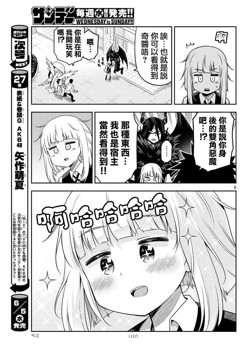 只要优子也战斗韩漫全集-第05话无删减无遮挡章节图片 