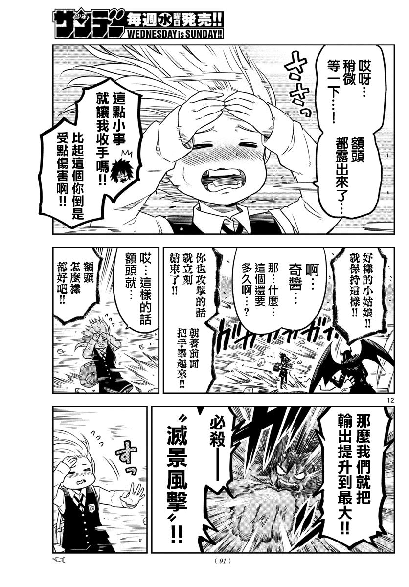 只要优子也战斗韩漫全集-第06话无删减无遮挡章节图片 