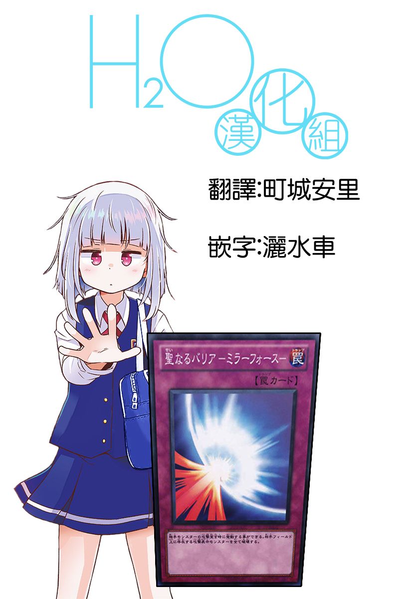 只要优子也战斗韩漫全集-第06话无删减无遮挡章节图片 