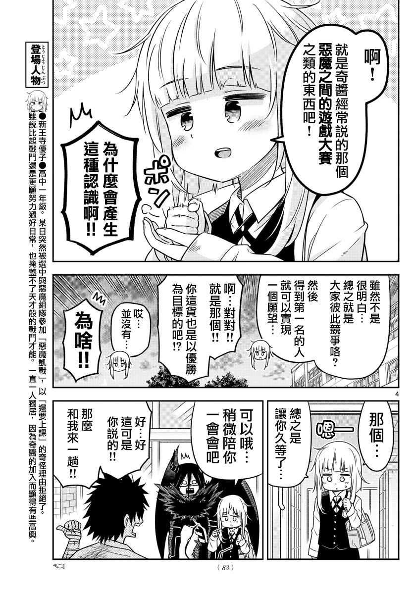 只要优子也战斗韩漫全集-第06话无删减无遮挡章节图片 