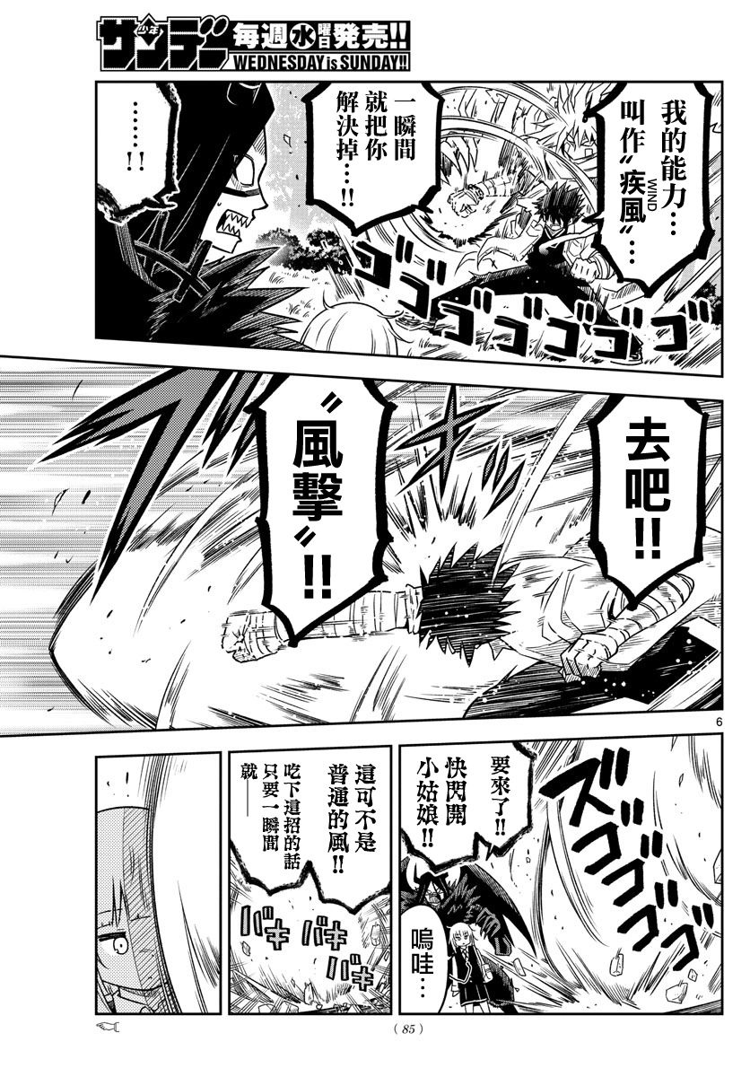 只要优子也战斗韩漫全集-第06话无删减无遮挡章节图片 