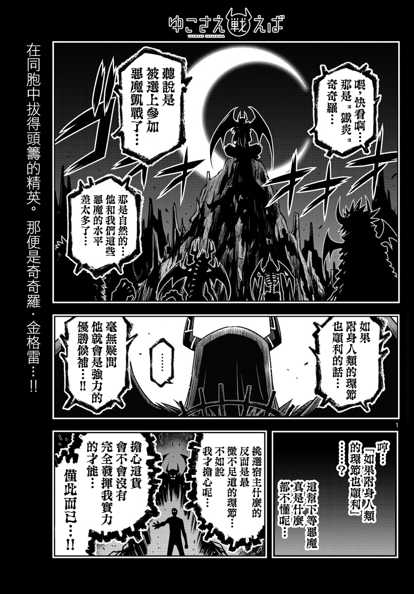 只要优子也战斗韩漫全集-第07话无删减无遮挡章节图片 