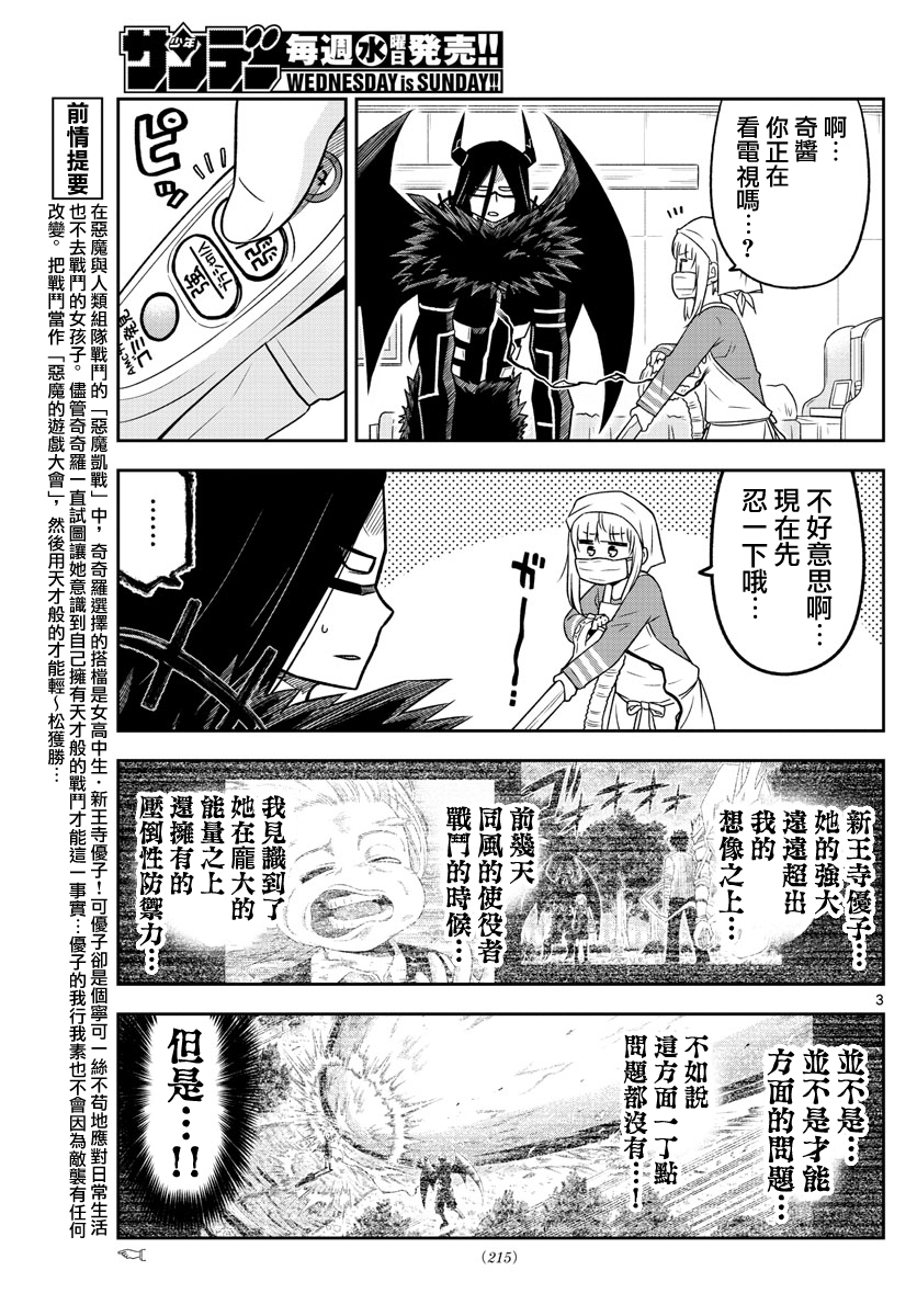 只要优子也战斗韩漫全集-第07话无删减无遮挡章节图片 