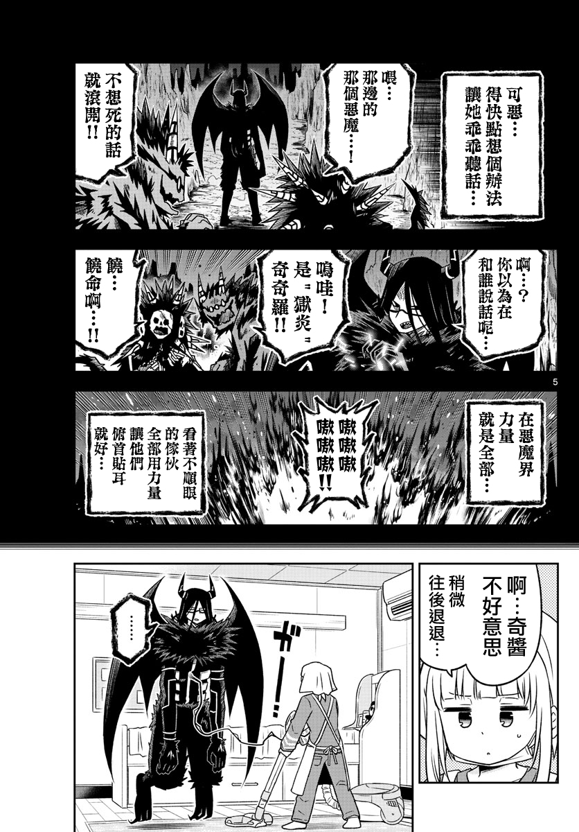 只要优子也战斗韩漫全集-第07话无删减无遮挡章节图片 