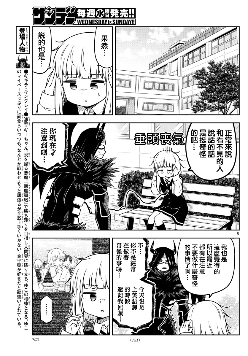 只要优子也战斗韩漫全集-第10话无删减无遮挡章节图片 