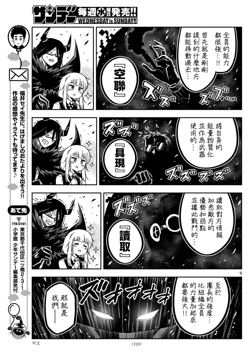 只要优子也战斗韩漫全集-第12话无删减无遮挡章节图片 