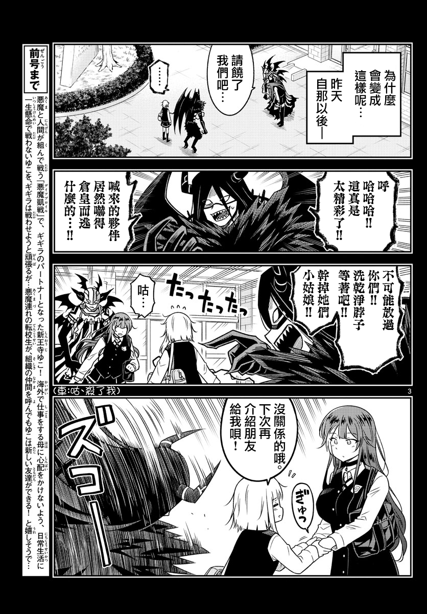 只要优子也战斗韩漫全集-第13话无删减无遮挡章节图片 